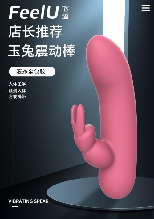 玉兔详情页_01