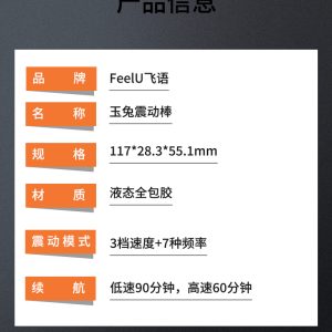 玉兔详情页_07