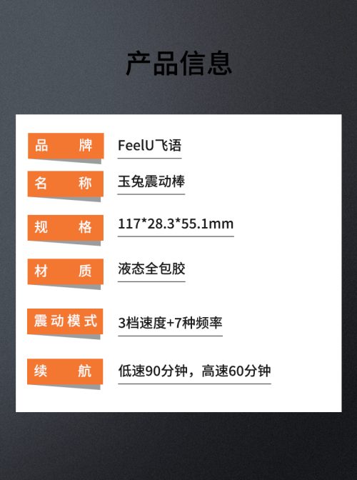 玉兔详情页_07